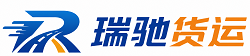 周宁县瑞驰｜附近回程货车调度｜工程机械爬梯车大件运输车调度